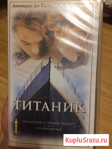 Титаник с Леонардо Дикаприо лицензия Кемерово - изображение 1