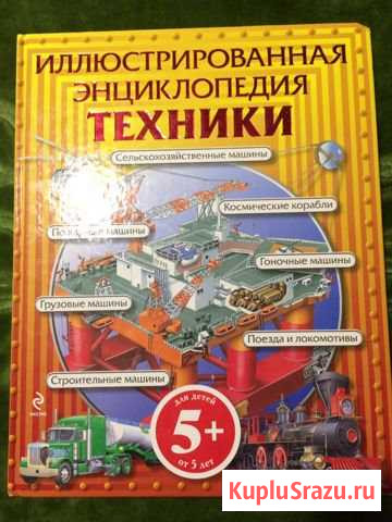 Энциклопедия Выкса - изображение 1