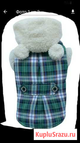 Пальто для собак.Doggy Polly Рощино - изображение 1