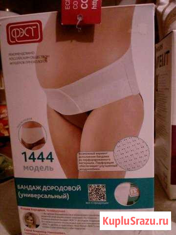 Универсальный бандаж Фурманов - изображение 1
