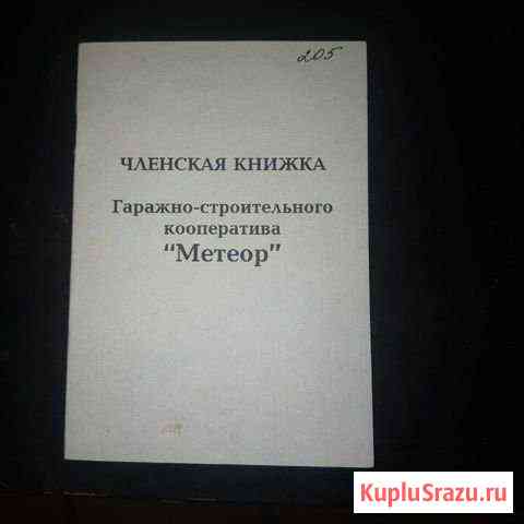 Гараж на продажу в Ногинске Ногинск