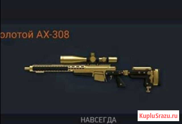 Пин код варфейс (AX-380) Буревестник - изображение 1