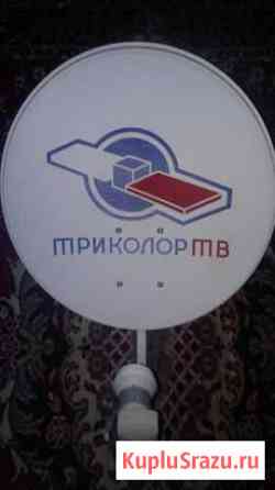 Комплект триколор тв Туймазы