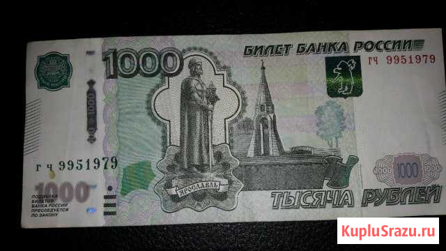 Продам банкноту 1000р Сургут - изображение 1