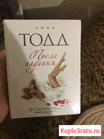 После падения. Анна тодд Хасавюрт - изображение 1