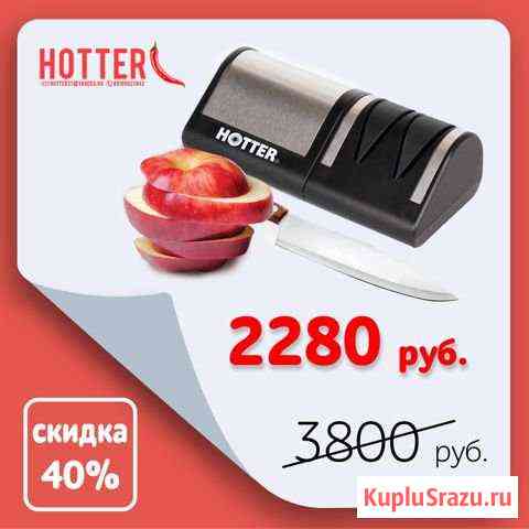 Ножеточка электрическая hotter Иваново