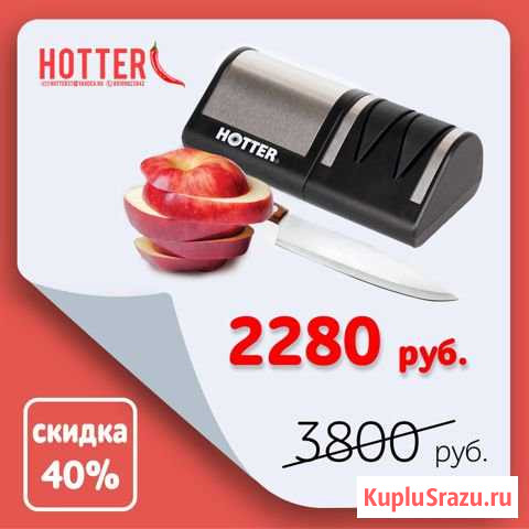 Ножеточка электрическая hotter Иваново - изображение 1