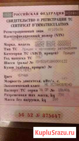 Прицеп Новотроицк - изображение 1