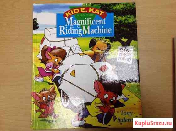 Детская книга для чтения на англ. яз Мытищи