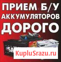 Аккумуляторы Малмыж - изображение 1