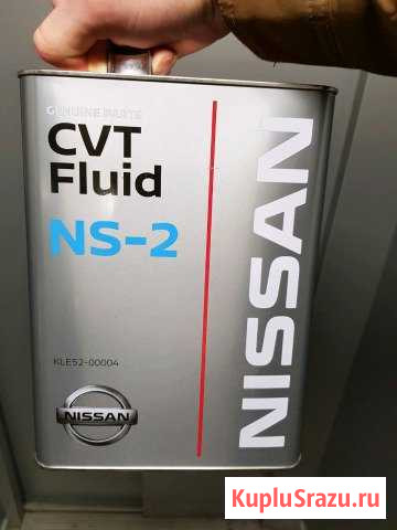 Новое масло для АКПП Nissan NS-2 (CVT) Петрозаводск - изображение 1