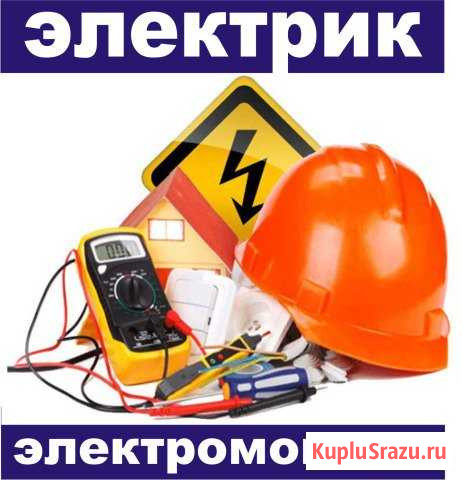 Услуги электрика, перенос розеток, штробление стен Кемерово - изображение 1