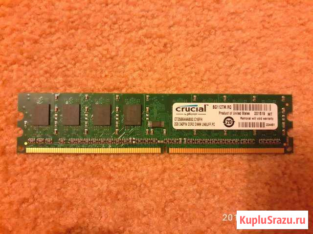 DDR2 Краснослободск - изображение 1