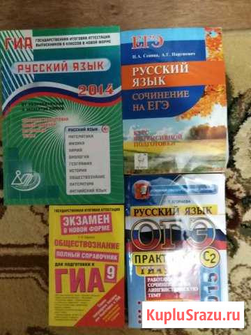 Учебник Прокопьевск - изображение 1