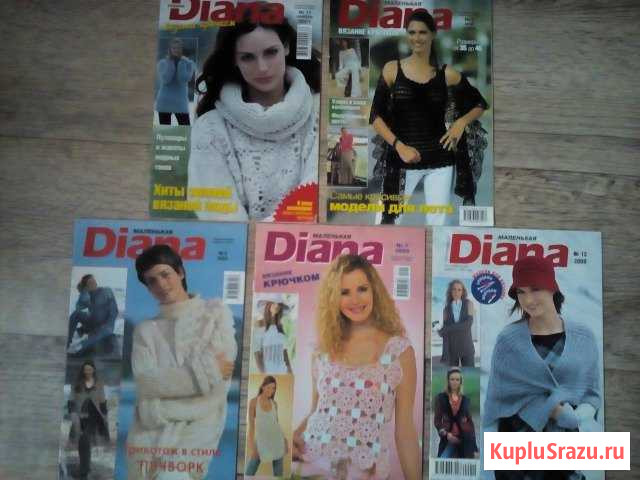 Журналы по вязанию Сабрина, Мал. Диана, Верена Сыктывкар - изображение 1