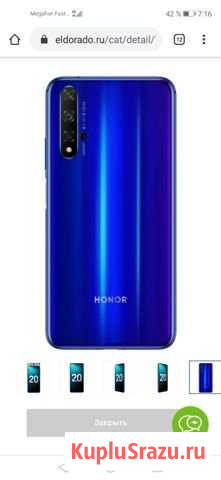 Продаю Huawei Honor 20 Лесной Городок - изображение 1