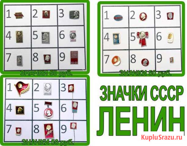 Значки СССР В. И. Ленин Екатеринбург - изображение 1