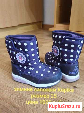 Сапоги Вилючинск - изображение 1