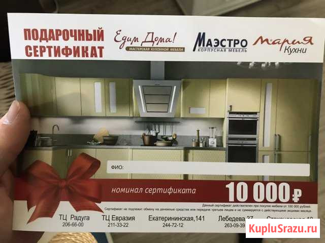 Сертификат Пермь - изображение 1