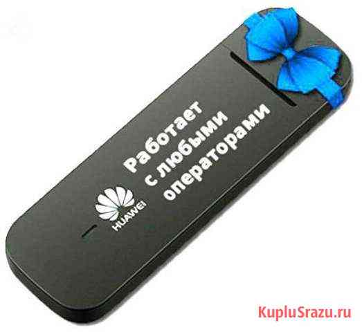 Модем Huawei E3372 работает со всеми операторами Геленджик