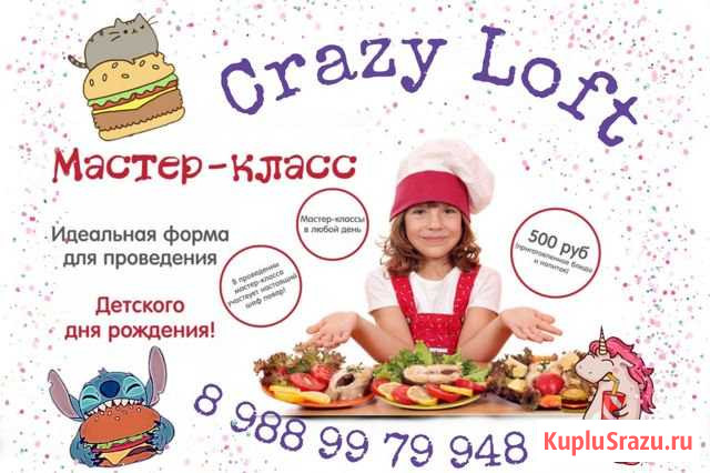 Подарочный сертификат Ростов-на-Дону - изображение 1