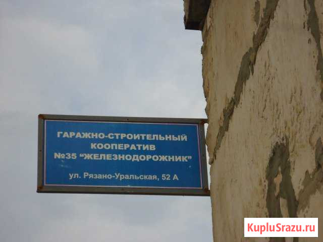 Гараж на продажу в Камышине Камышин - изображение 1