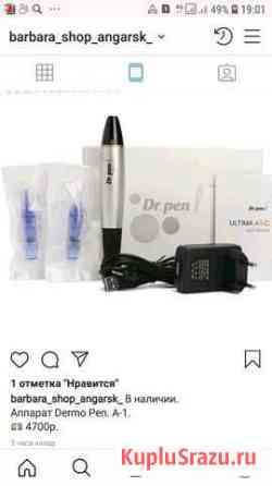 Dermo pen Ангарск