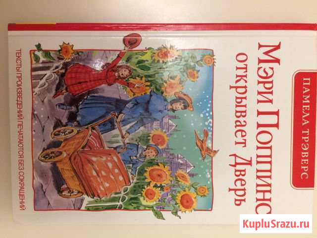 Мэри Поппинс открывает дверь Кокошкино - изображение 1
