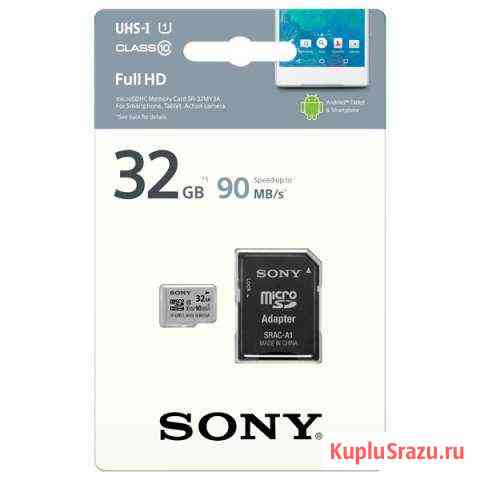 Флешка sony 32Gb Хабаровск