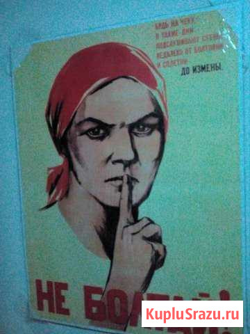 Плакаты и постеры времен СССР Балашиха - изображение 1