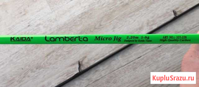 Kaida fish Lamberta micro jig 2,20m 1-8g Одинцово - изображение 1