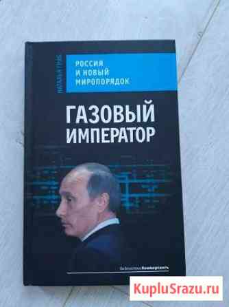 Книга Геленджик