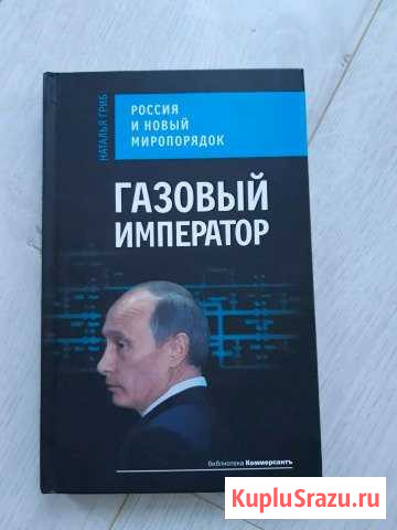 Книга Геленджик - изображение 1