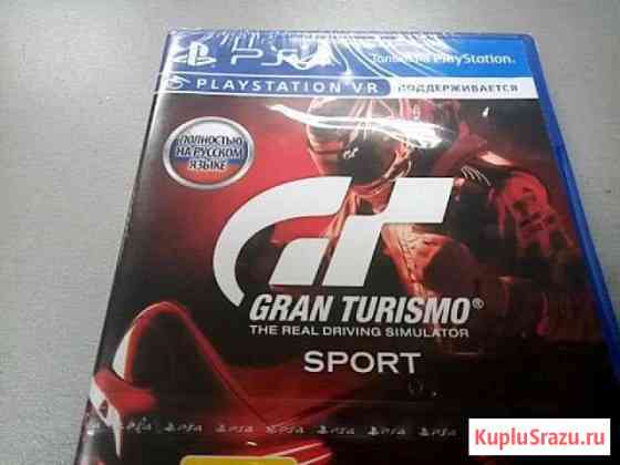 Игра для PS4 Gran Turismo sport Каменск-Уральский