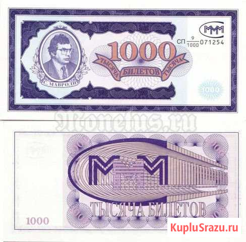 Бона ммм 1000 билетов Дзержинск - изображение 1