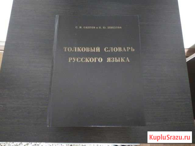 Толковый словарь Череповец - изображение 1
