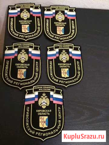 Шеврон нарукавный прц, гу по Кировской области Киров - изображение 1