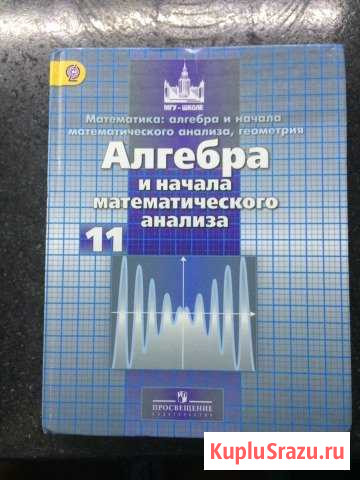 Учебник по математике Реутов - изображение 1