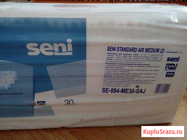 Подгузники для взрослых Seni Standard Air Medium 2 Березовский - изображение 1
