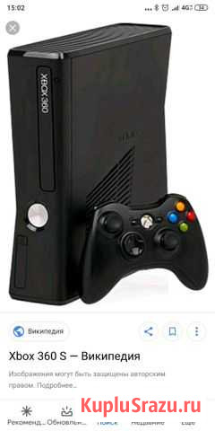 Продам Xbox360 Slim по частям Лесной Городок - изображение 1