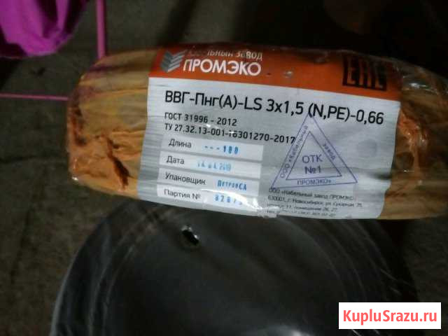 Кабель ввг нг ls Бердск - изображение 1