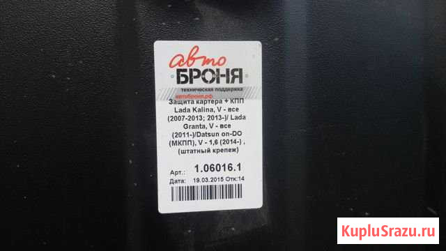 Защита Гранта Сызрань - изображение 1