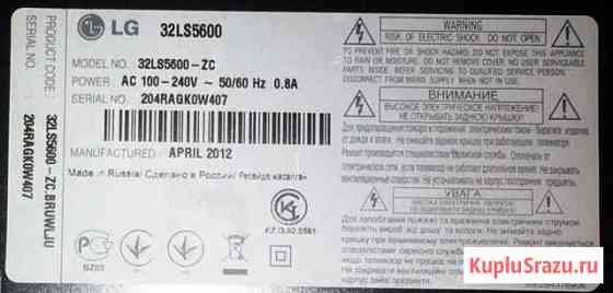 LG 32LS5600, 32LB561U на разбор Дзержинск