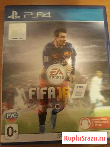 Fifa16 Прокопьевск - изображение 1