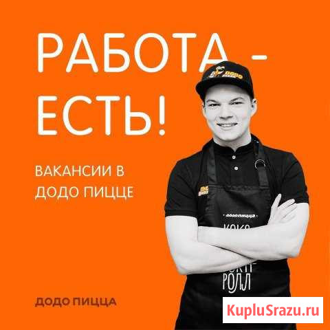 Менеджер - стажер (г. Солнечногорск) Солнечногорск - изображение 1