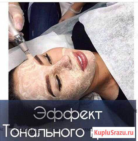 Косметолог bb glow Новороссийск - изображение 1