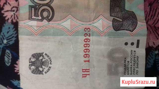 Счастливая купюра Иркутск - изображение 1