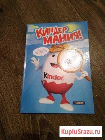 Киндер Нижний Тагил - изображение 1
