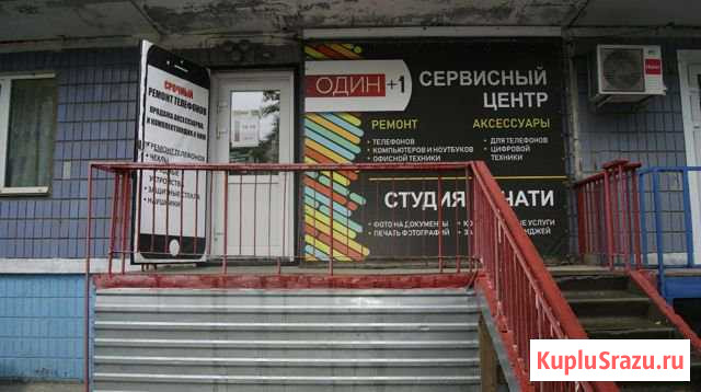 Сервисный центр в центре города Барнаул - изображение 1