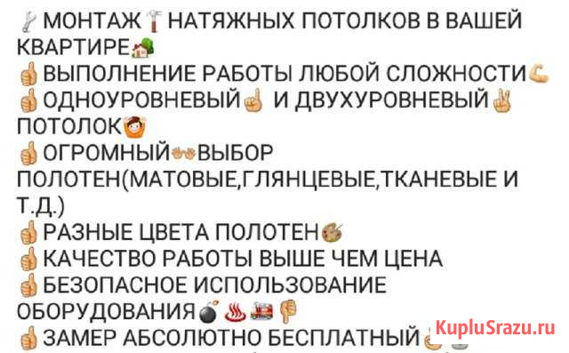 Натяжной Потолок Омск - изображение 1